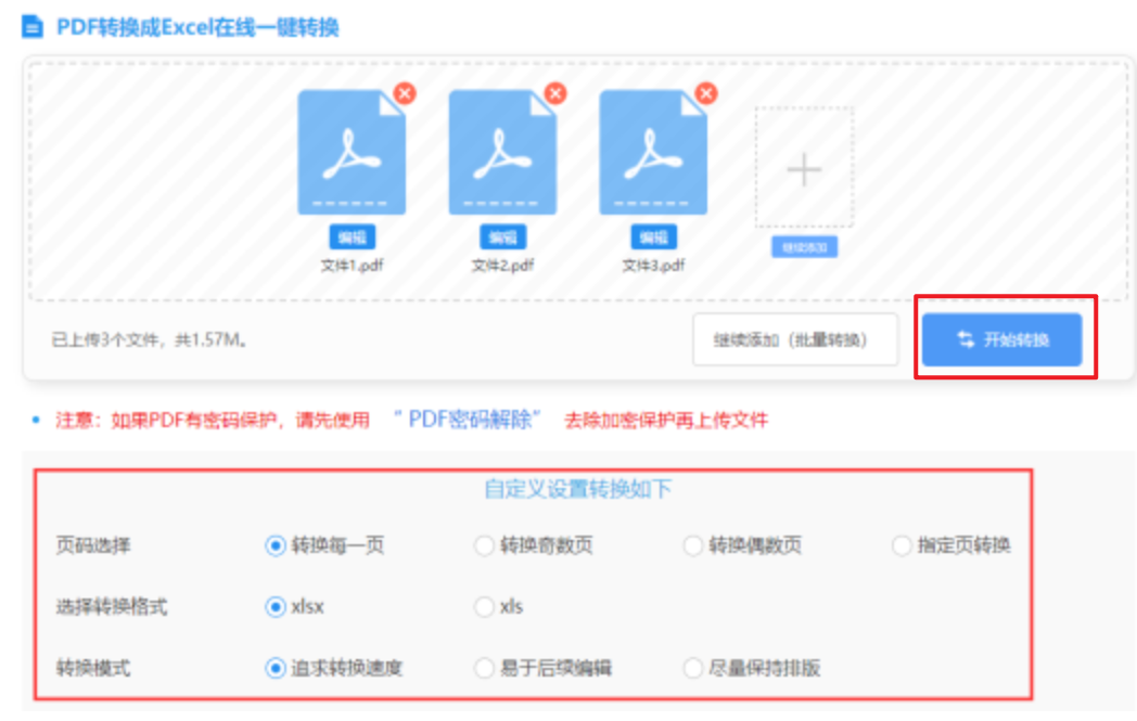 金宝搏手机网站下载使用讲解 - 开始转换